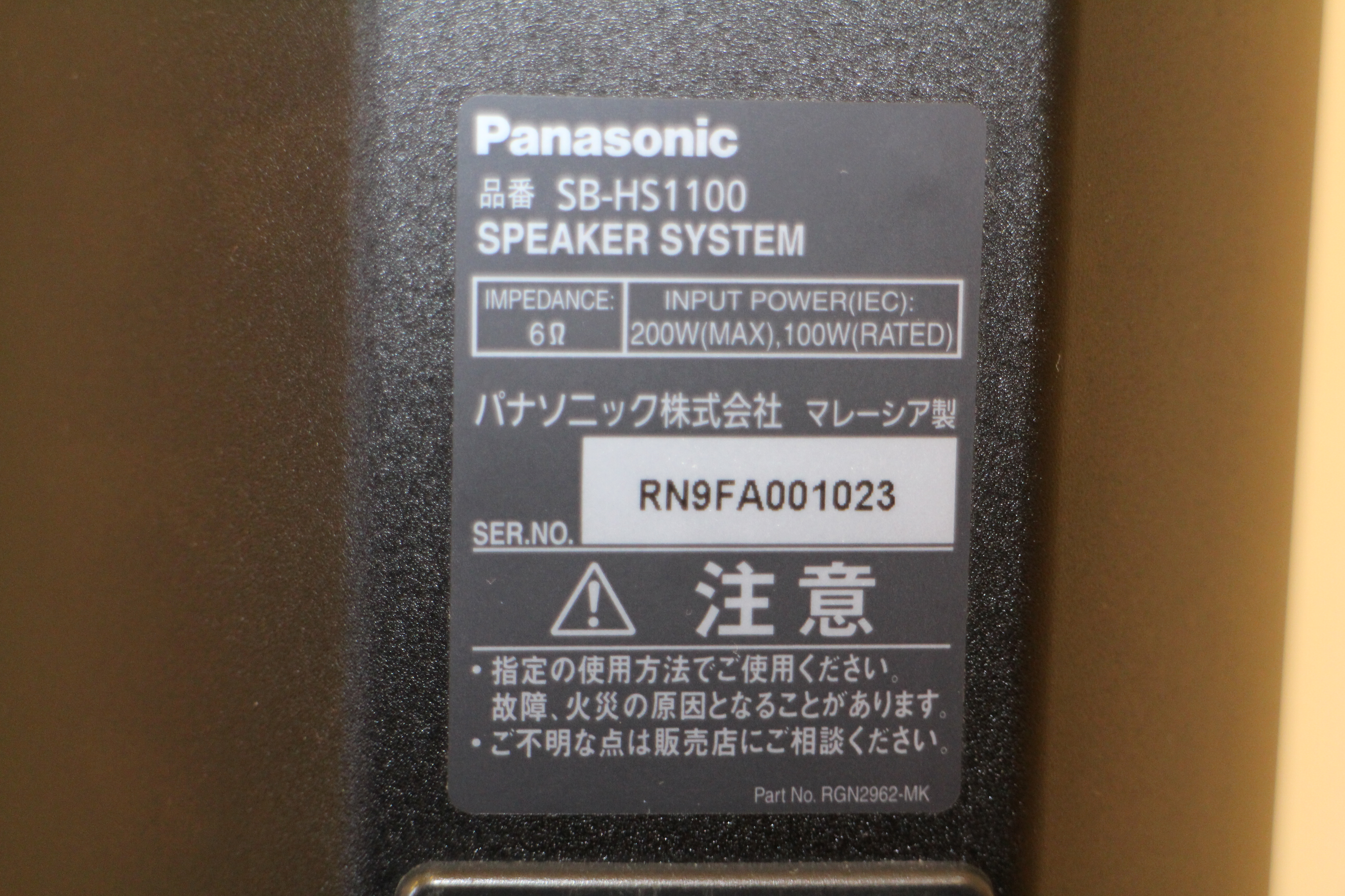 Panasonic サラウンドスピーカー3