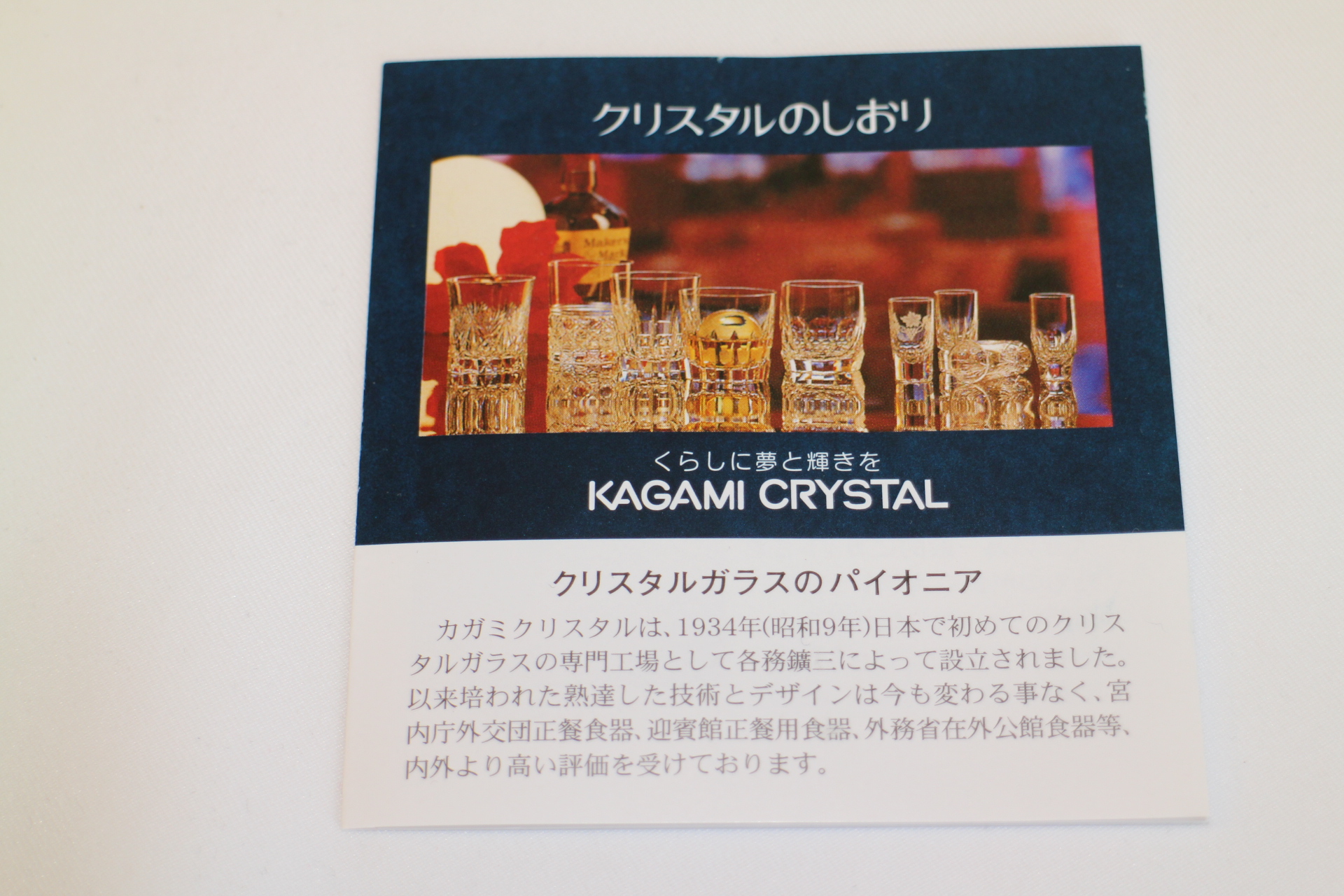 KAGAMI CRYSTAL(カガミクリスタル）　花瓶4