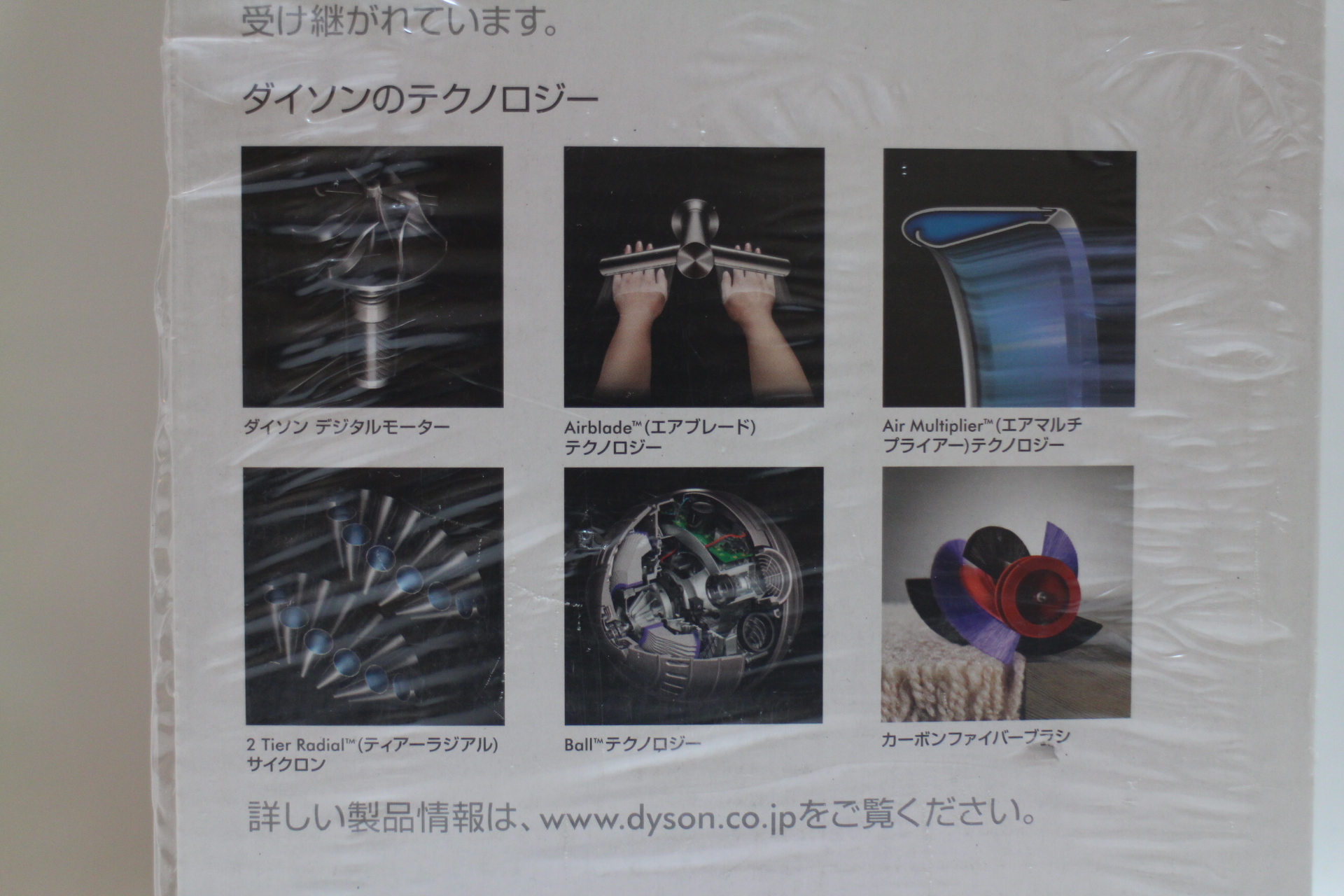 Dyson(ダイソン）　Hot＋Cool　ファンヒーター2