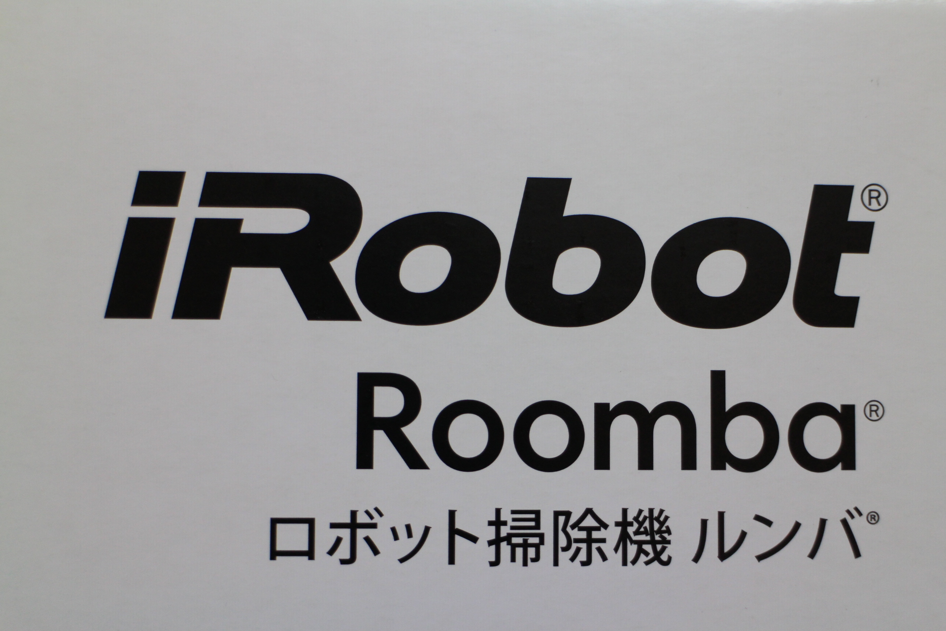 iRobot Roomba８８５3
