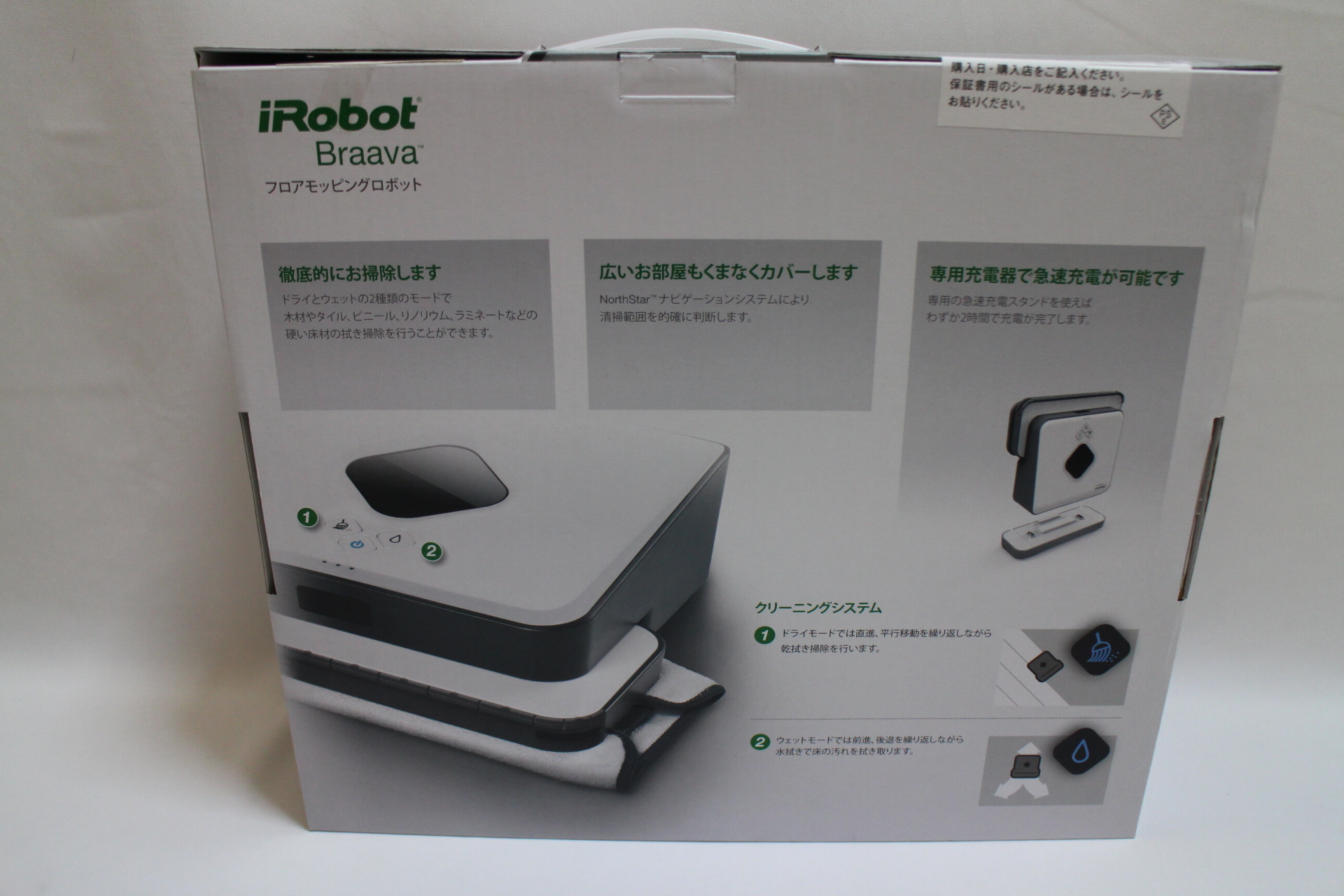 iRobot Braava 380J2