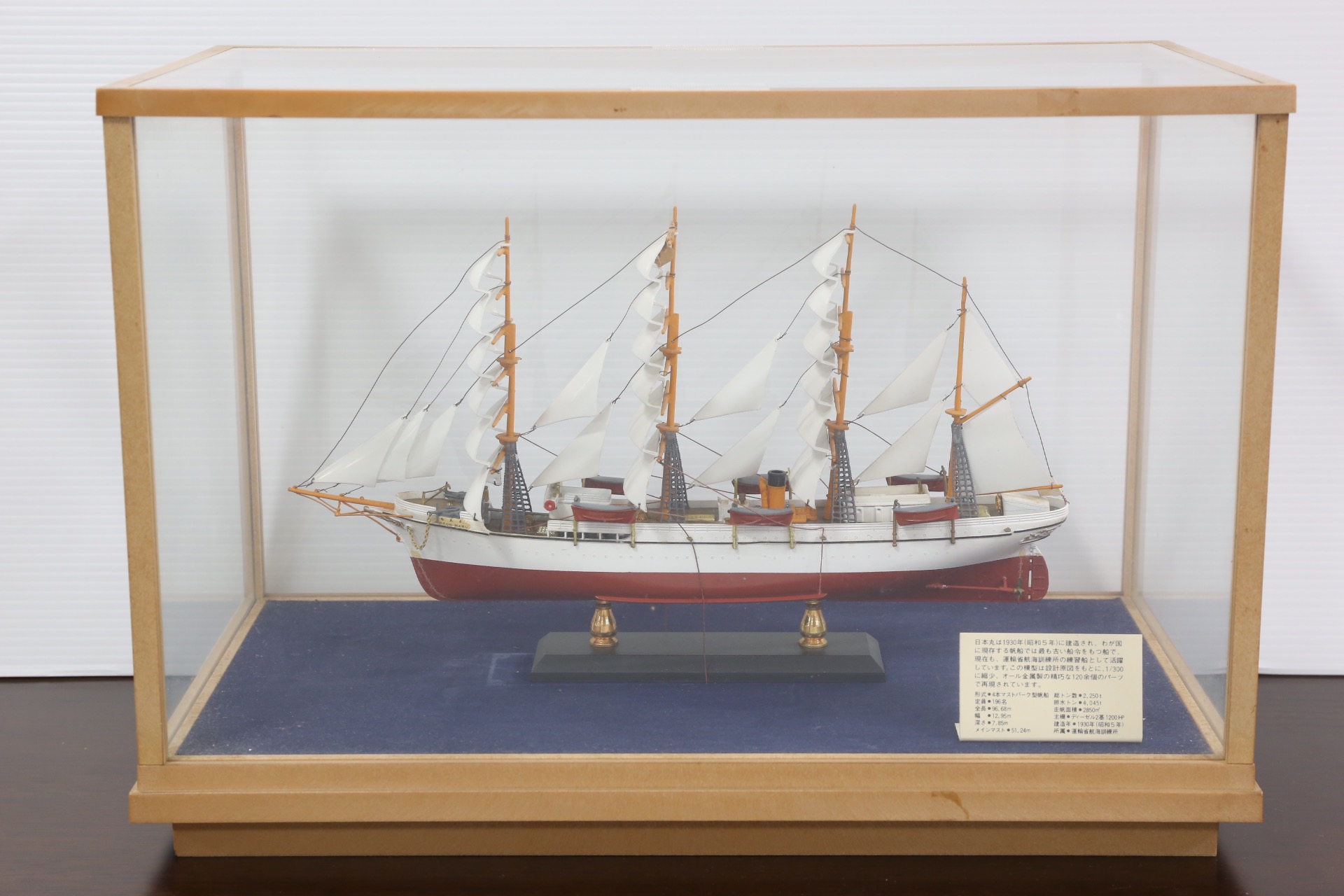 金属製帆船模型　日本丸 [4K-1984]2