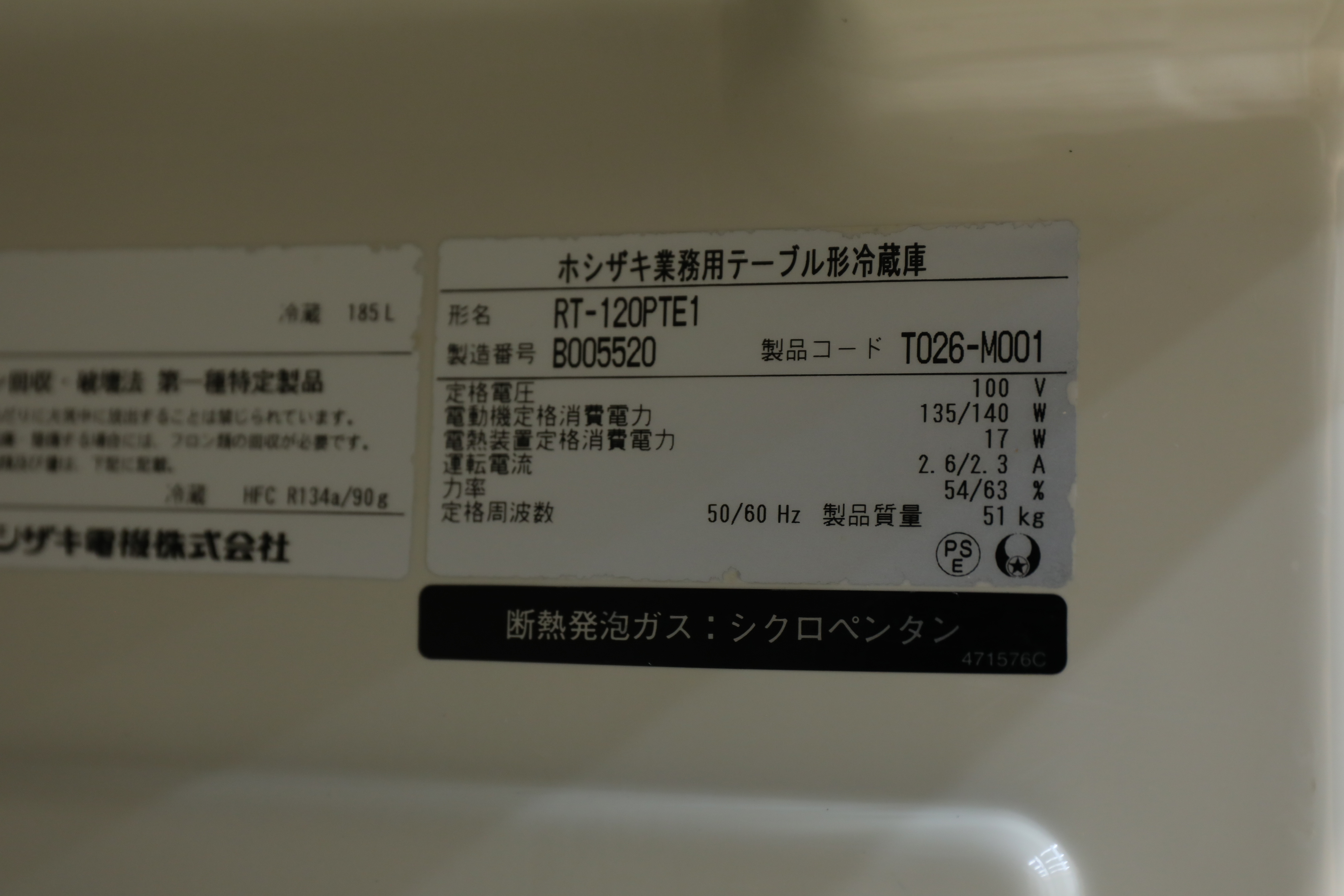【D1073】ホシザキ 業務用 テーブル形冷蔵庫 RT-120PTE14