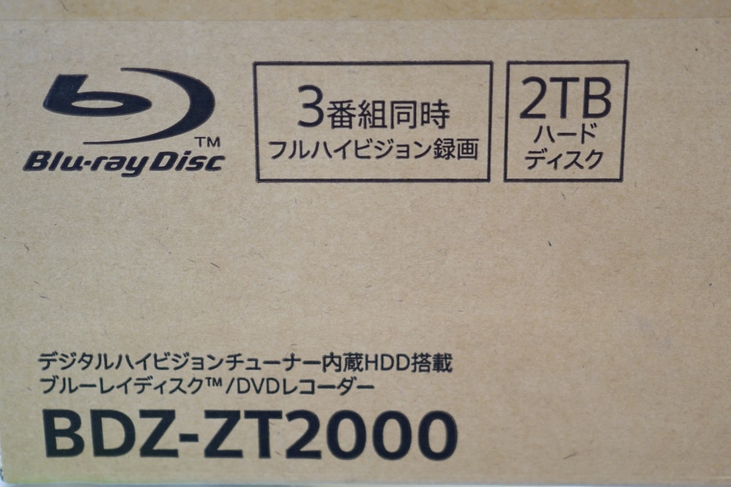 SONY　ブルーレイディスクレコーダー　BDZ-ZT2000 未使用品2