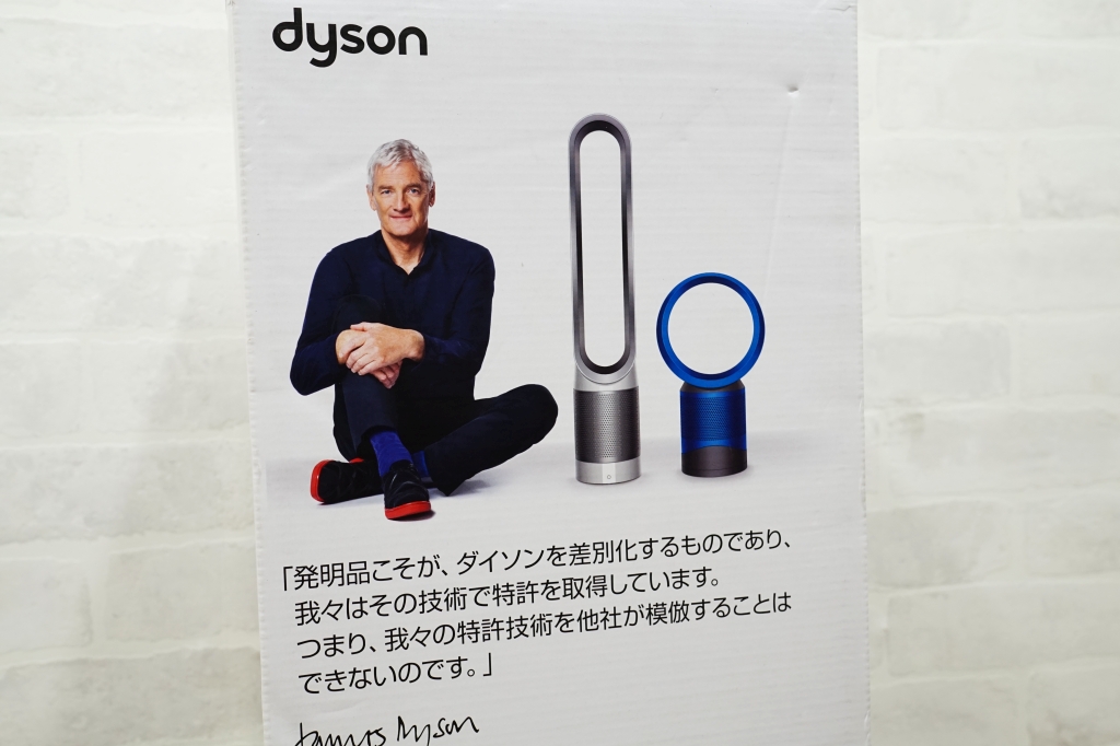 Dyson Pure Hot+Cool Link HP023