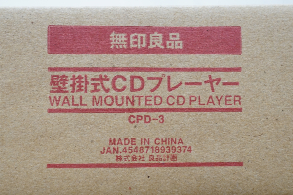 無印良品　壁掛け式CDプレーヤー　CPD-34