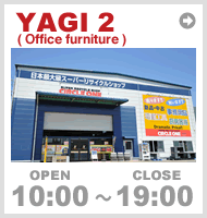 八木2号店（オフィス用品専門店）　TEL082-832-0592