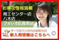 新入荷情報はこちら