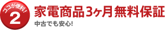 軽トラック無料貸し出し