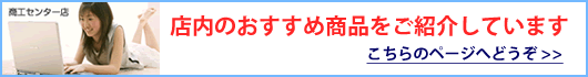 サークルワン商工センター店