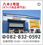 サークルワン　八木２号店